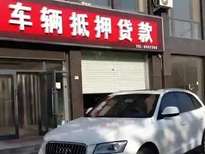 蒲县不押车贷款办理条件是什么？